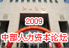 2009�в������ʱ���̳