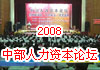 2008�в������ʱ���̳